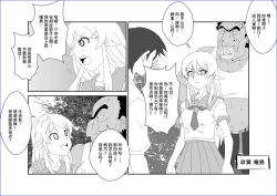 Page 16 of Sennou KyouikushitsuOre no Imouto ga Annayatsu ni Sennou Sareru Hazu ga Nai