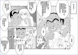 Page 24 of Sennou KyouikushitsuOre no Imouto ga Annayatsu ni Sennou Sareru Hazu ga Nai