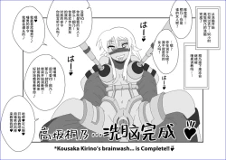 Page 33 of Sennou KyouikushitsuOre no Imouto ga Annayatsu ni Sennou Sareru Hazu ga Nai