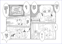 Page 3 of Sennou KyouikushitsuOre no Imouto ga Annayatsu ni Sennou Sareru Hazu ga Nai