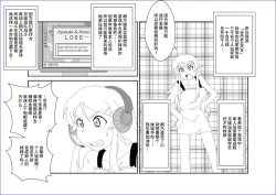 Page 9 of Sennou KyouikushitsuOre no Imouto ga Annayatsu ni Sennou Sareru Hazu ga Nai