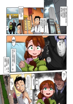 Page 3 of Tonari no Intou Oku-san