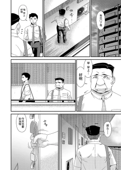 Page 2 of 極情性活表裏 第五話「凌辱と不倫の表側」（(コミックマグナム Vol.149）