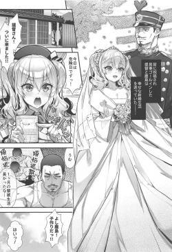 Page 108 of Kashima to Love Love Soushuuhen