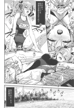 Page 35 of Kashima to Love Love Soushuuhen