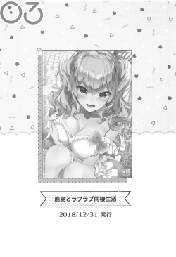 Page 46 of Kashima to Love Love Soushuuhen