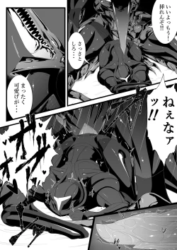 Page 11 of Ridley's Prey