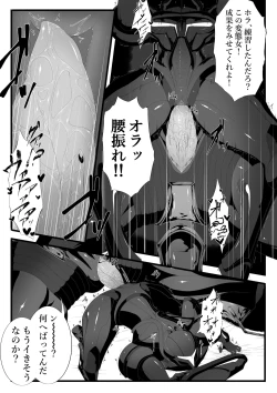 Page 13 of Ridley's Prey