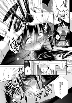 Page 168 of Aisai Seikatsu