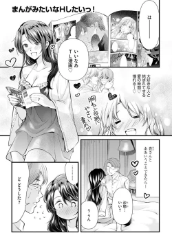Page 45 of Aisai Seikatsu