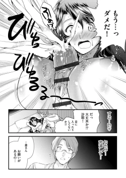 Page 57 of Aisai Seikatsu