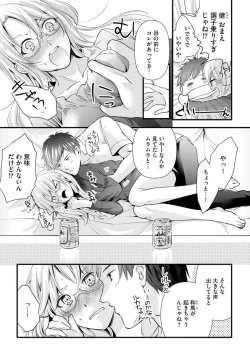 Page 67 of Aisai Seikatsu