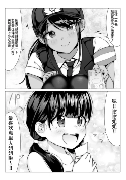 Page 9 of Akogare no Boku no Senpai to Kinmuchuu no Kouban de Muremure PanSto Sex Zuke.