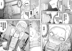 Page 36 of Kachou Seidorei Choukyou II