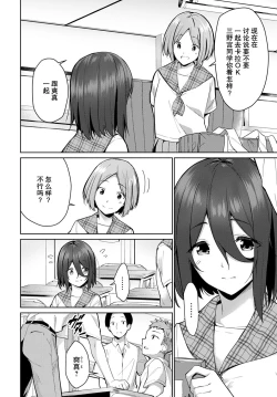 Page 3 of Sasayaki Halation