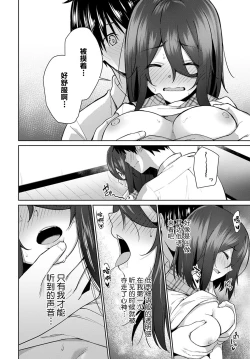 Page 7 of Sasayaki Halation