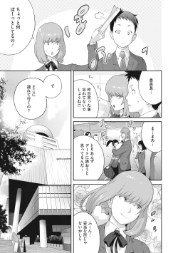 Page 108 of COMIC Megastore DEEP Vol. 37