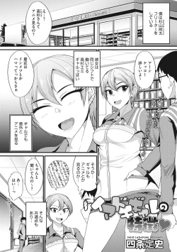 Page 122 of COMIC Megastore DEEP Vol. 37