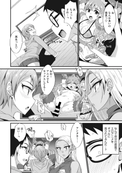 Page 125 of COMIC Megastore DEEP Vol. 37