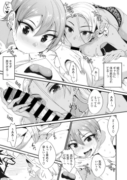 Page 128 of COMIC Megastore DEEP Vol. 37