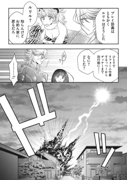 Page 146 of COMIC Megastore DEEP Vol. 37