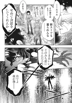 Page 155 of COMIC Megastore DEEP Vol. 37