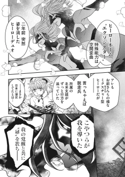 Page 157 of COMIC Megastore DEEP Vol. 37