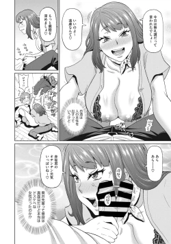 Page 15 of COMIC Megastore DEEP Vol. 37