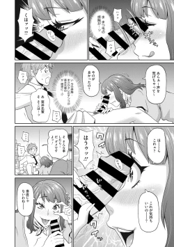 Page 17 of COMIC Megastore DEEP Vol. 37