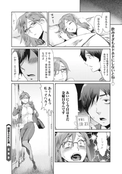 Page 49 of COMIC Megastore DEEP Vol. 37