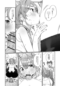 Page 152 of Delicious Otokonoko