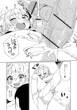 Page 33 of Delicious Otokonoko