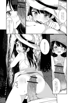 Page 91 of Delicious Otokonoko