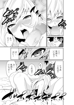 Page 21 of Chippai on'na shachō 10buri no SEX 〜 gyōseki to seiyoku wa unagi nobori 〜 Ch.1