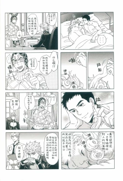 Page 17 of Parēdo no sonosakihe