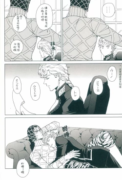 Page 19 of Parēdo no sonosakihe