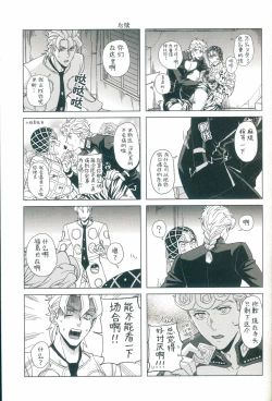 Page 22 of Parēdo no sonosakihe