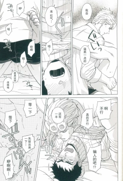 Page 38 of Parēdo no sonosakihe