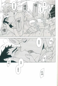 Page 40 of Parēdo no sonosakihe