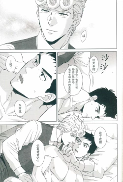 Page 42 of Parēdo no sonosakihe