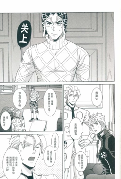 Page 44 of Parēdo no sonosakihe