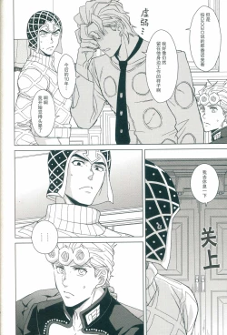 Page 45 of Parēdo no sonosakihe