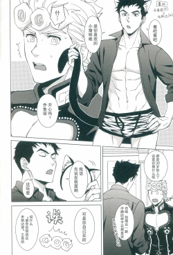 Page 49 of Parēdo no sonosakihe