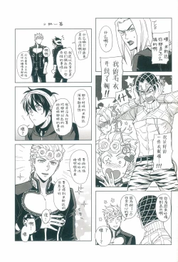 Page 4 of Parēdo no sonosakihe