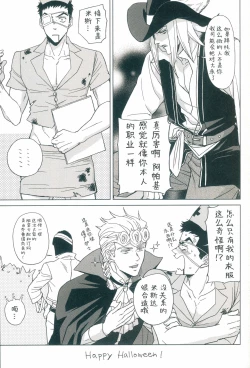 Page 8 of Parēdo no sonosakihe