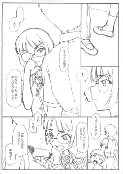 Page 3 of Copy Shi Daioujou.