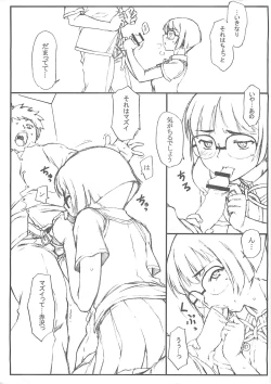 Page 4 of Copy Shi Daioujou.