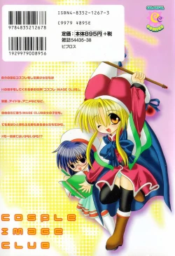 Page 2 of Cosple Image Club