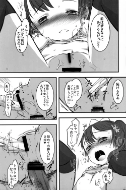 Page 8 of Lovely Shower