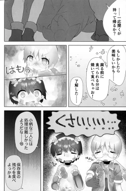 Page 5 of Futaridachi